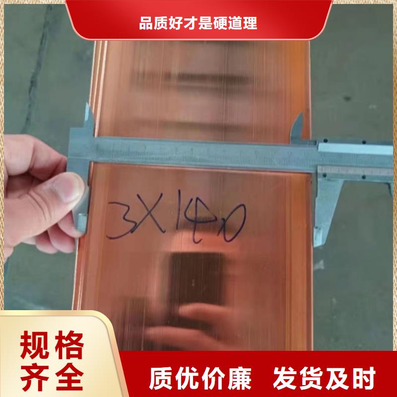 紫铜排来图加工定制