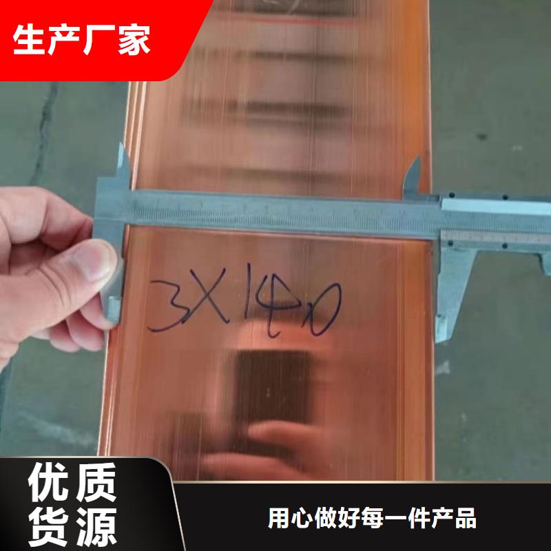 紫铜排诚信为本