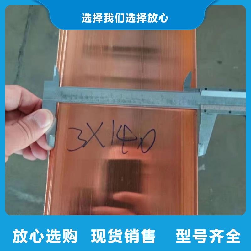 紫铜排源头厂家供应