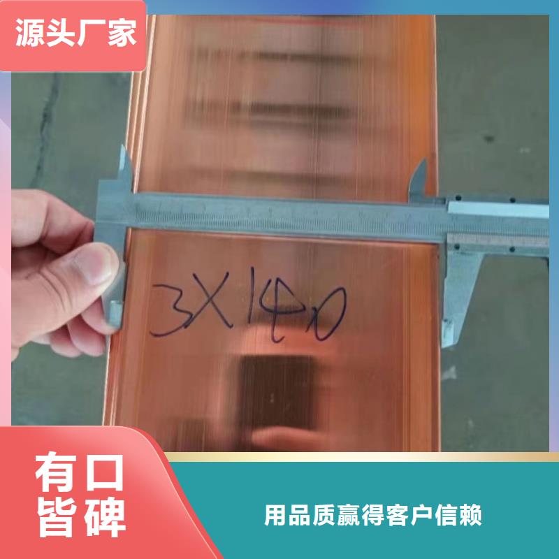 紫铜排多少钱