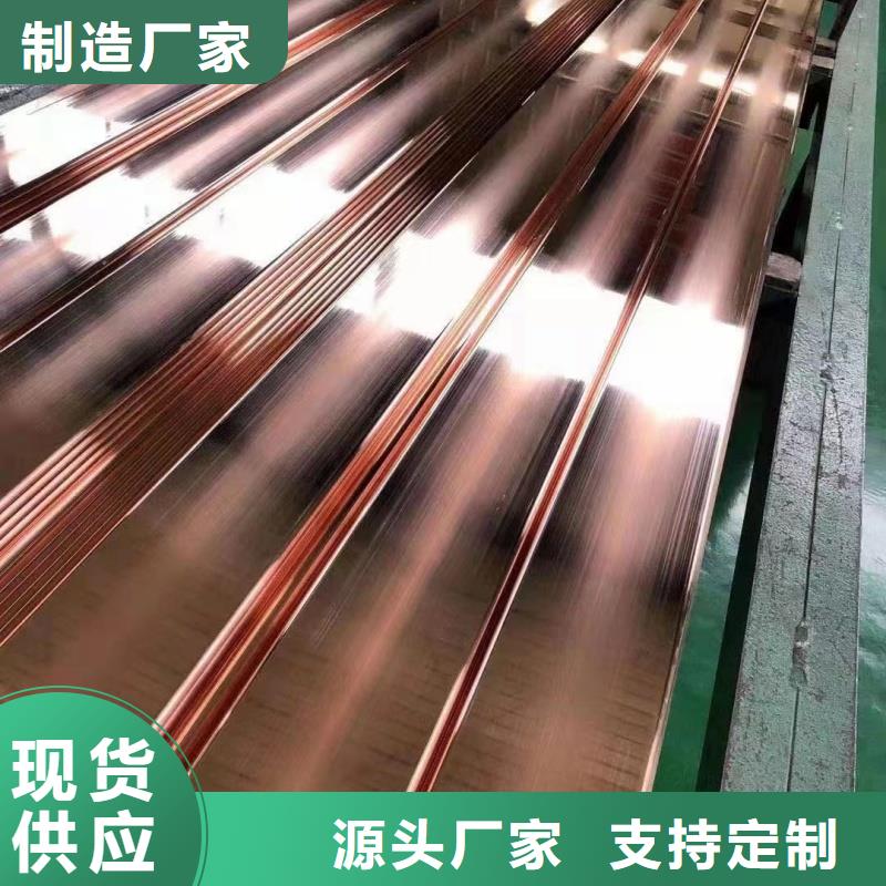 紫铜排用好材做好产品