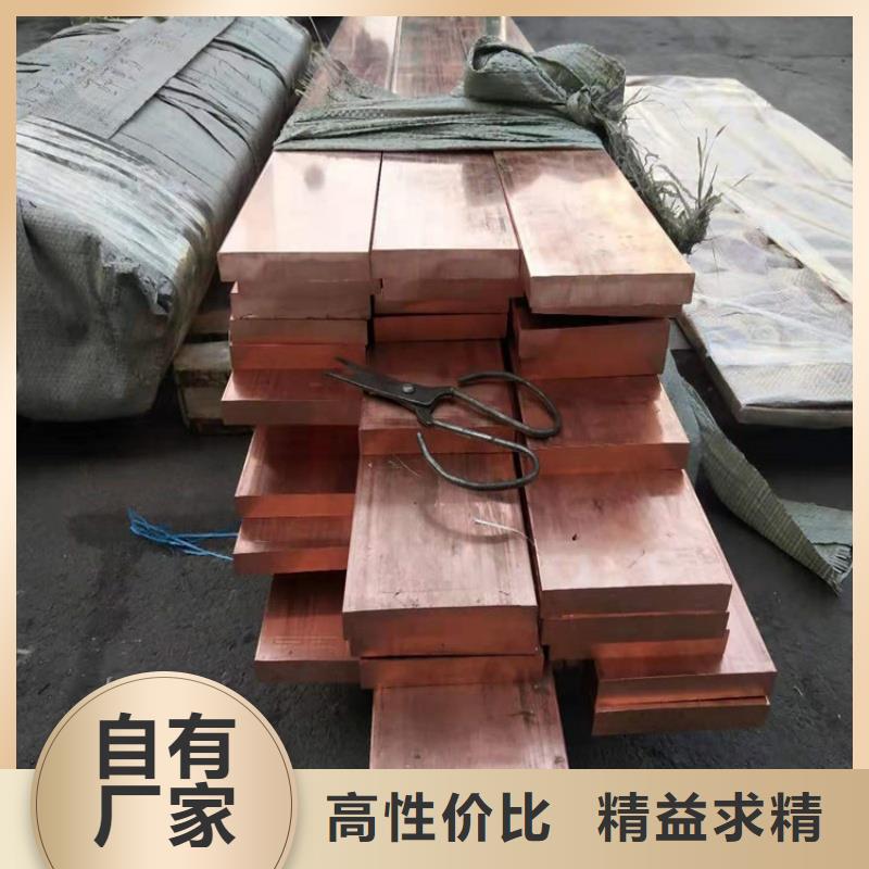 紫铜排经验丰富品质可靠