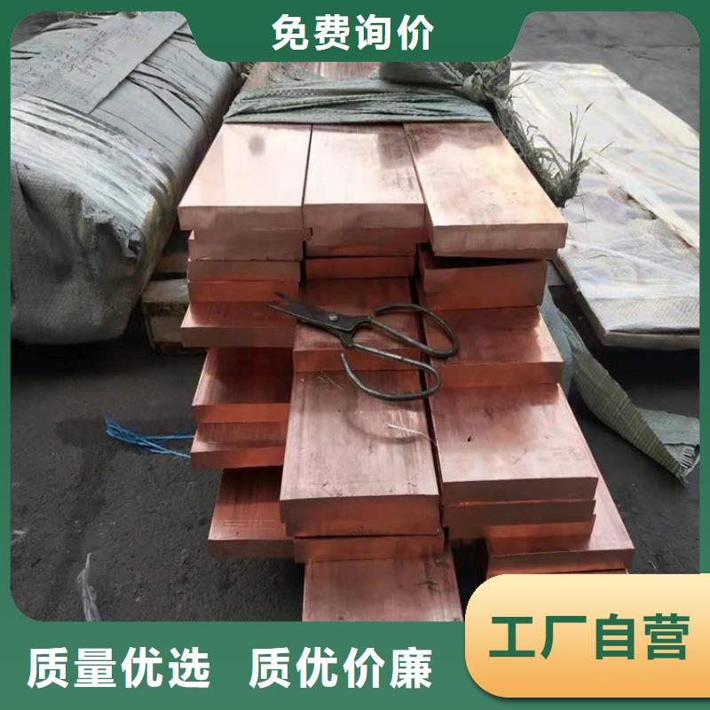 紫铜排自有厂家