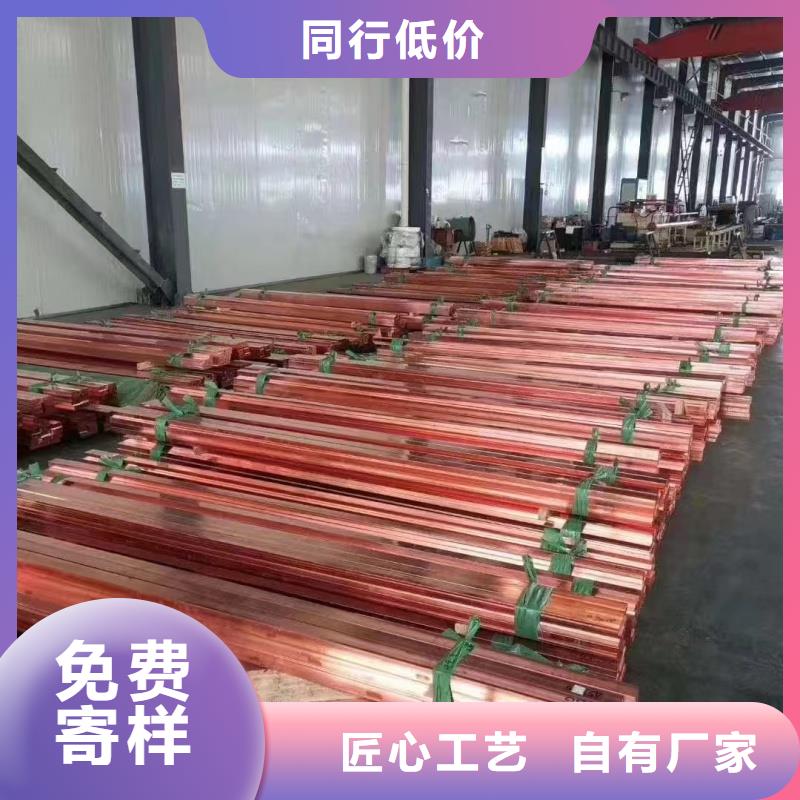 紫铜排好品质用的放心