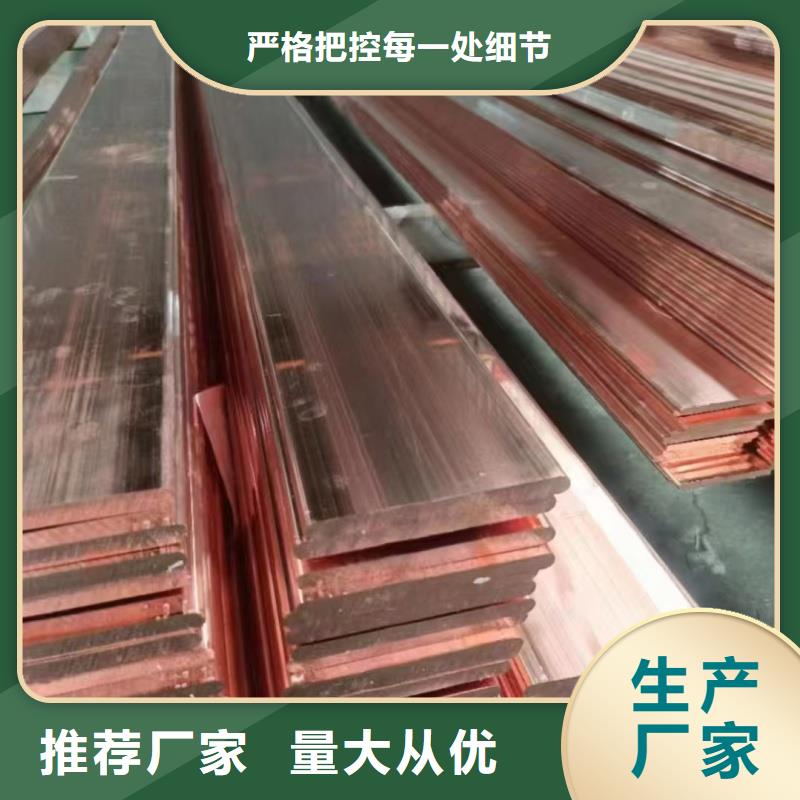 紫铜排满足您多种采购需求