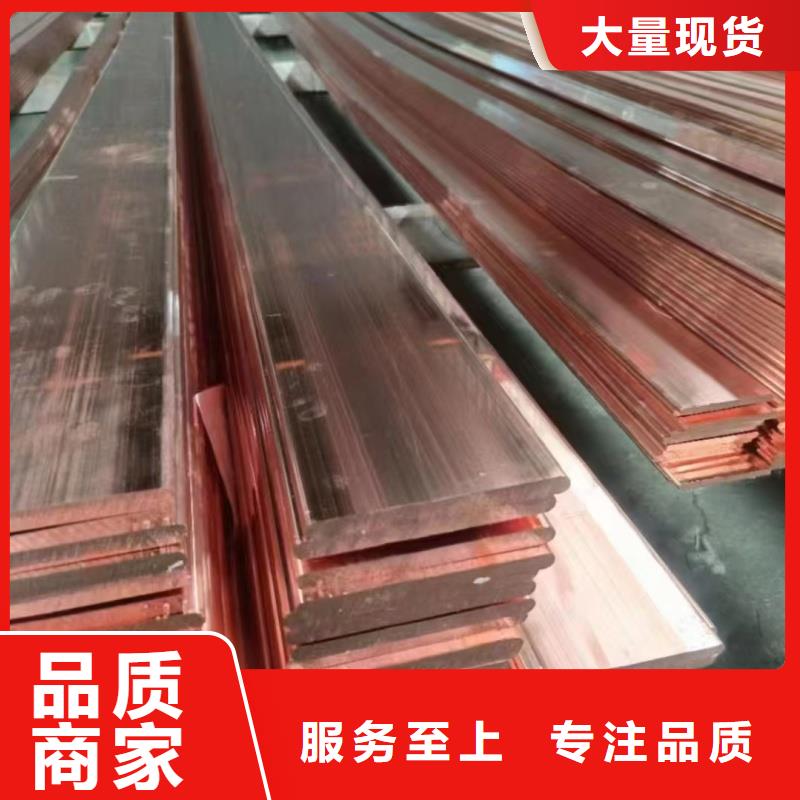 紫铜排质量优选