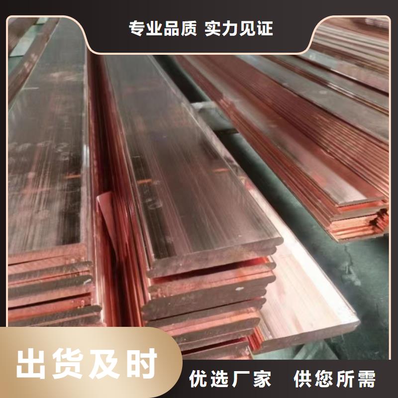 紫铜排买的放心安兴用的舒心