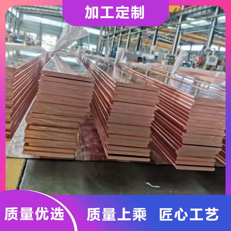 紫铜排专业生产品质保证