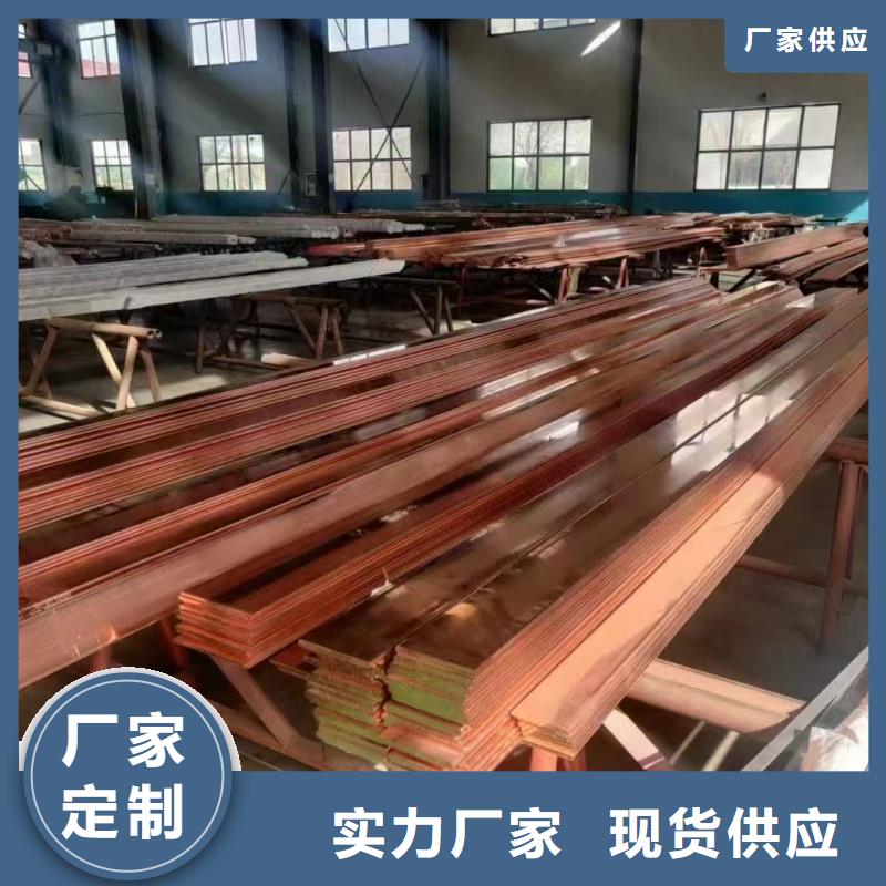 紫铜排源头厂家