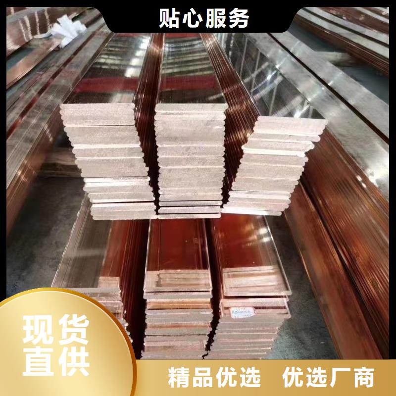 L角紫铜排型号