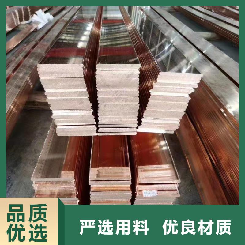 紫铜排源厂直销