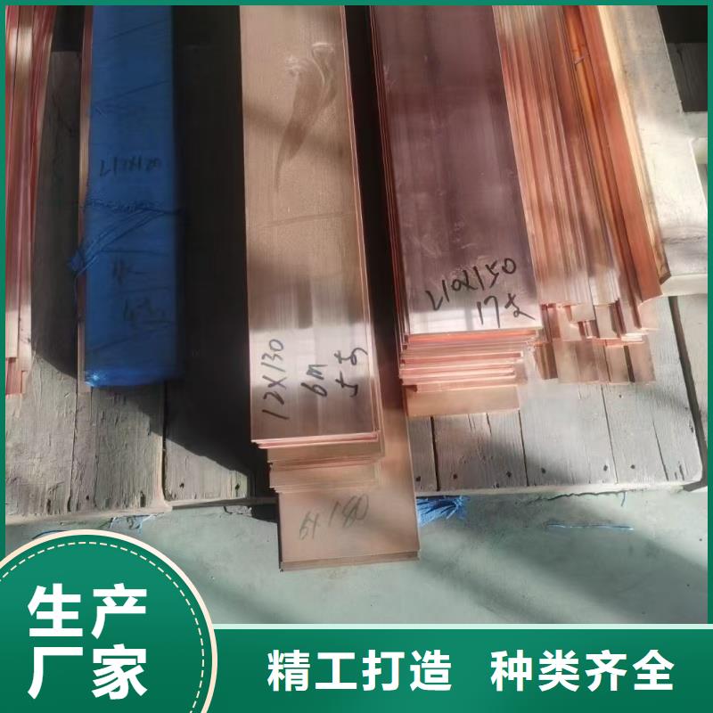 紫铜排您身边的厂家