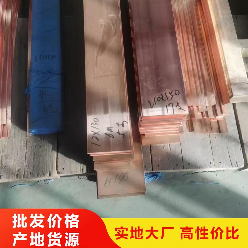 紫铜排采购