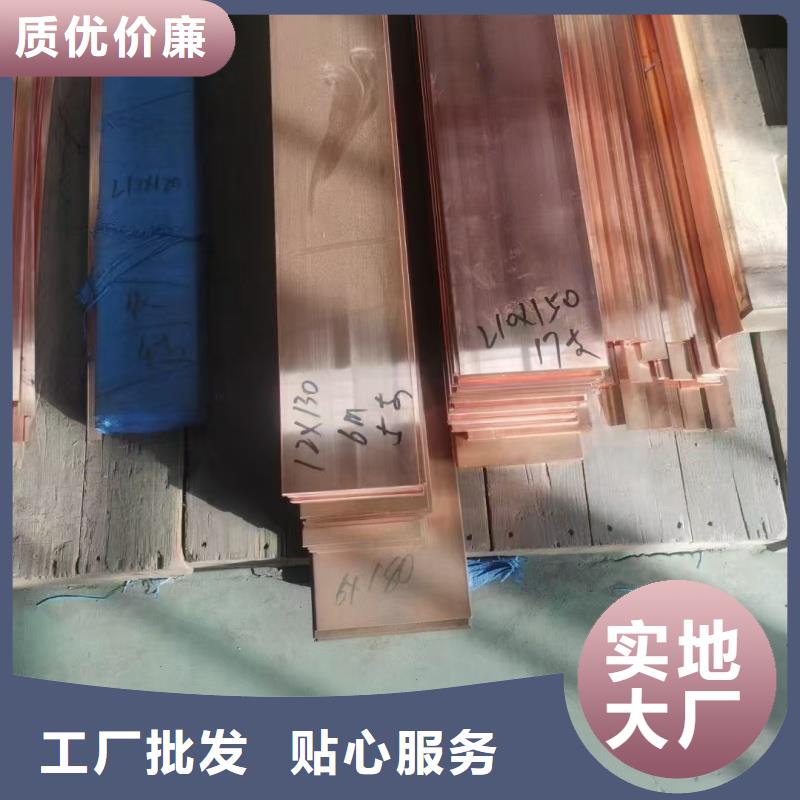 紫铜排严选用料