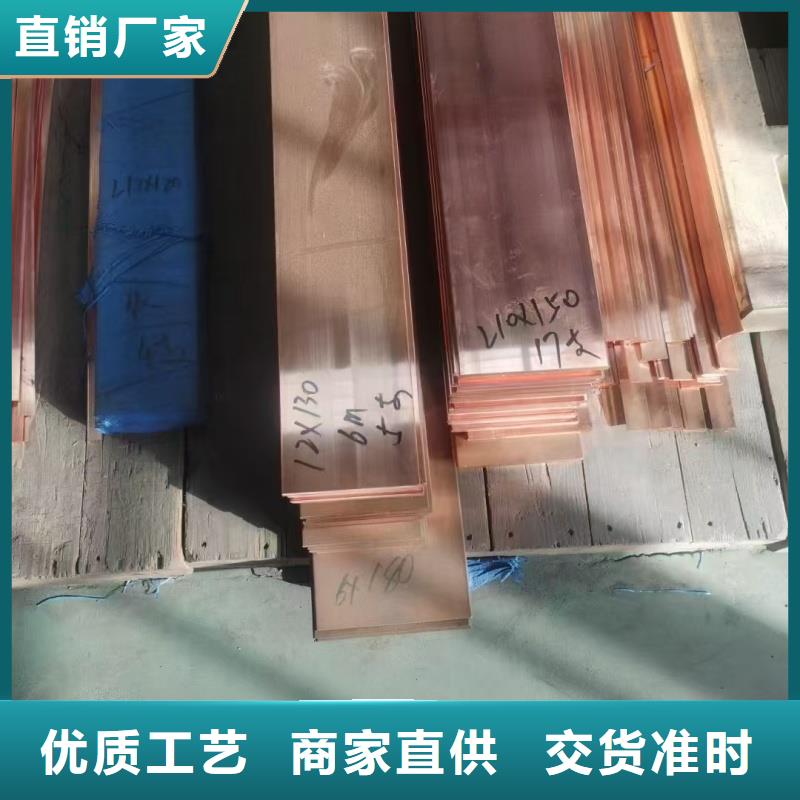 紫铜排厂家直销大量现货