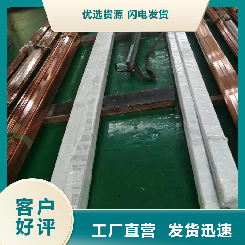 紫铜排优选厂商