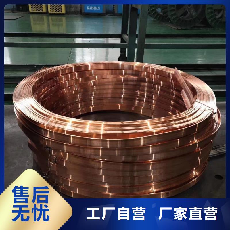 紫铜排拒绝伪劣产品