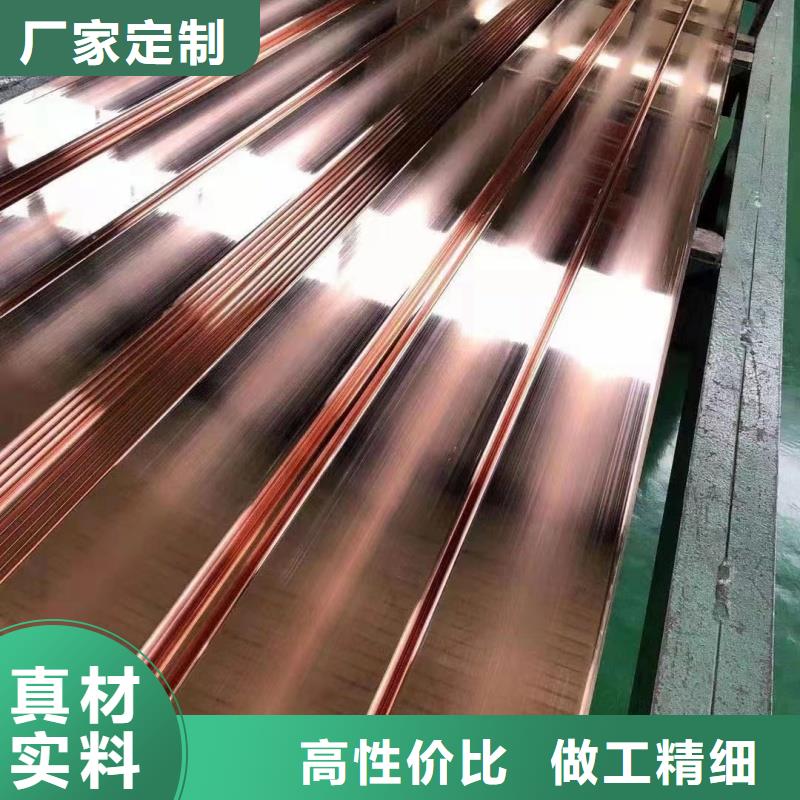 紫铜排严选用料