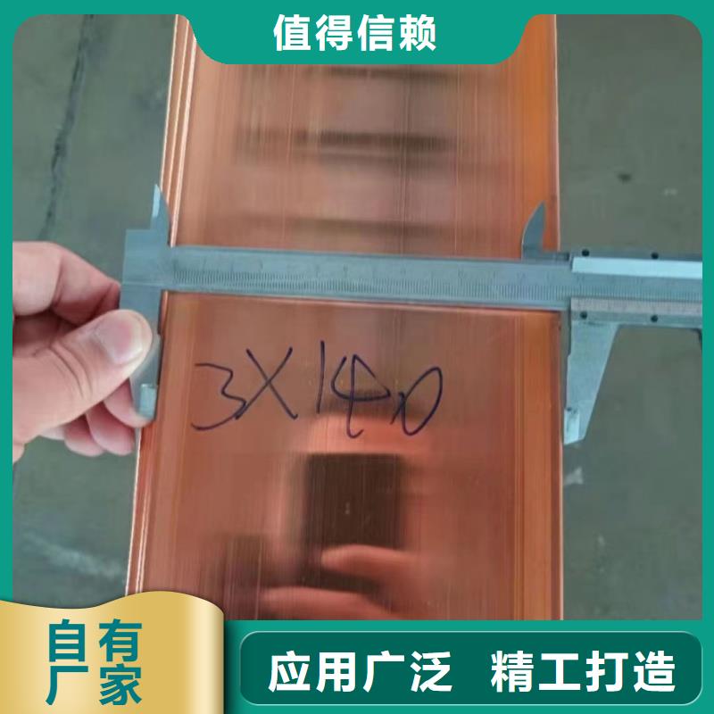 紫铜排厂家供应