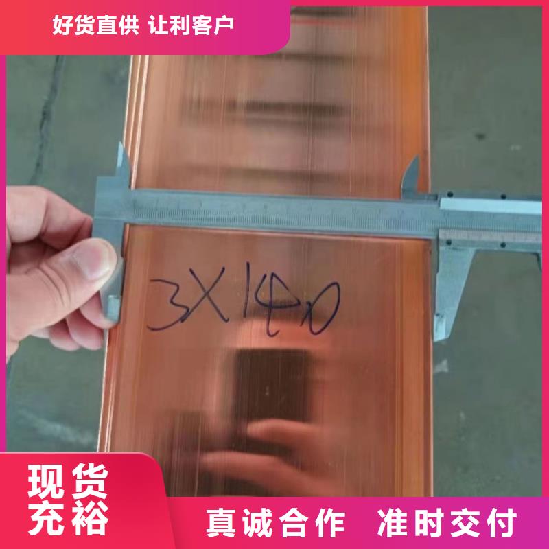 紫铜排免费寄样