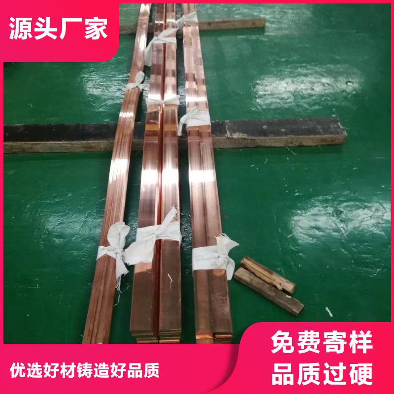 紫铜排采购