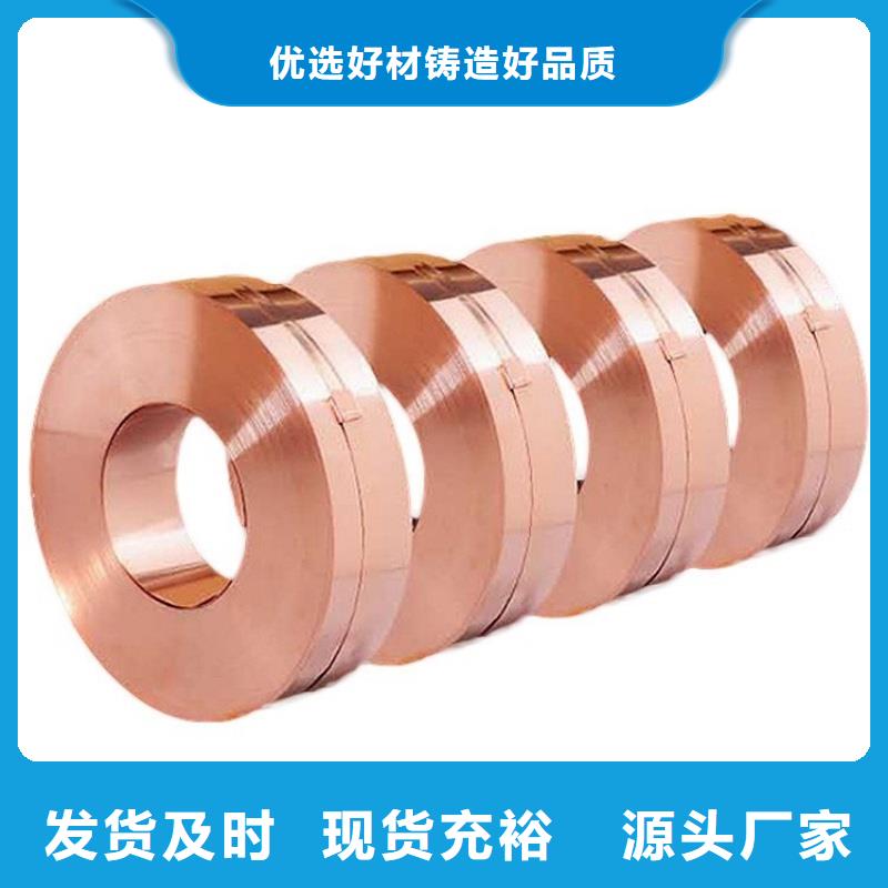 紫铜带采购