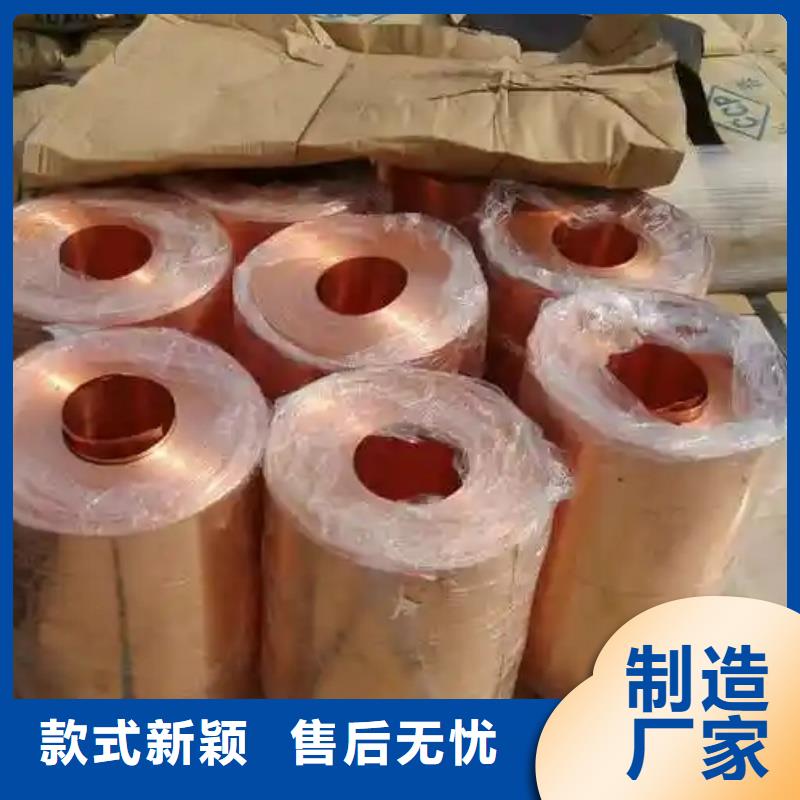 紫铜带好货采购