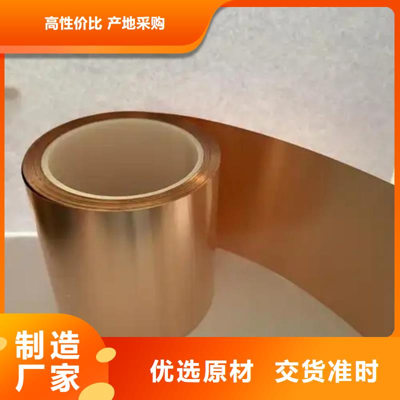 紫铜带诚信商家服务热情