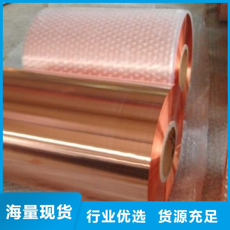 紫铜带支持加工定制