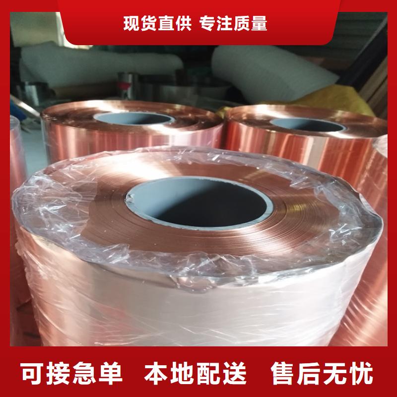 紫铜带现货