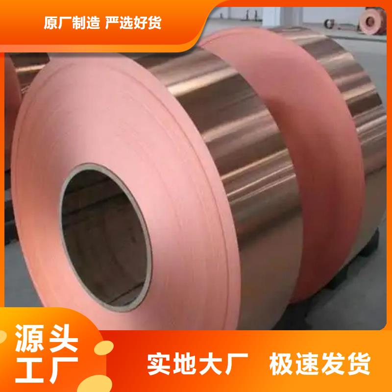 紫铜带制造生产销售