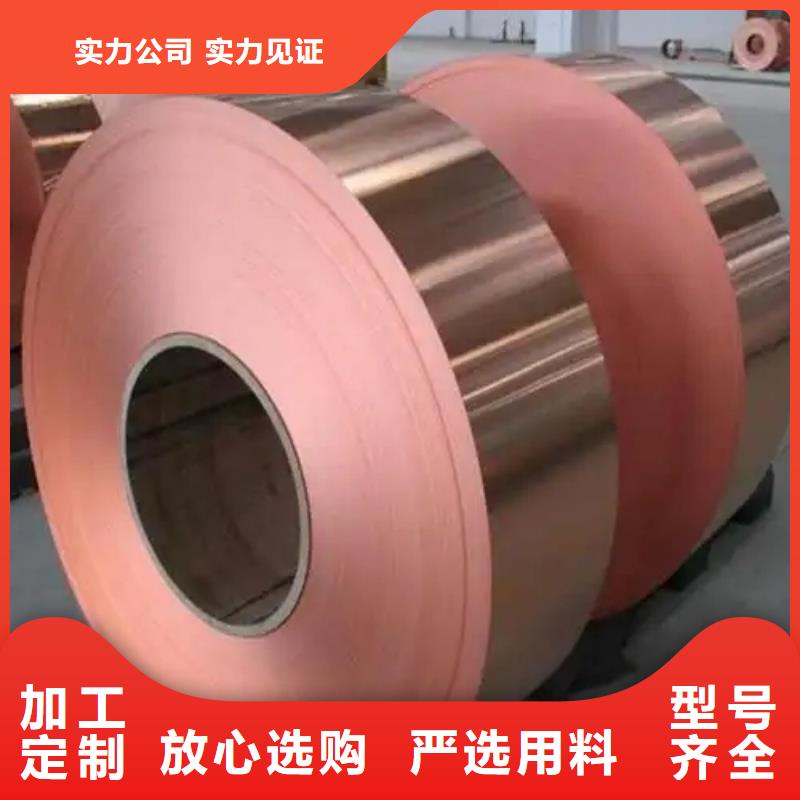 紫铜带定制批发