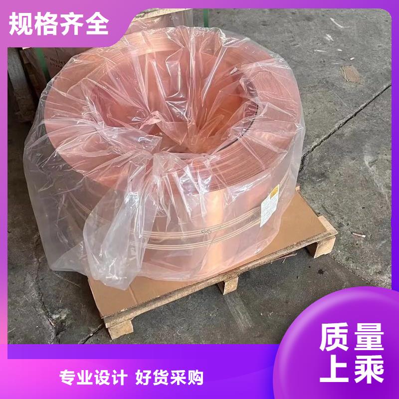 紫铜带诚信商家服务热情
