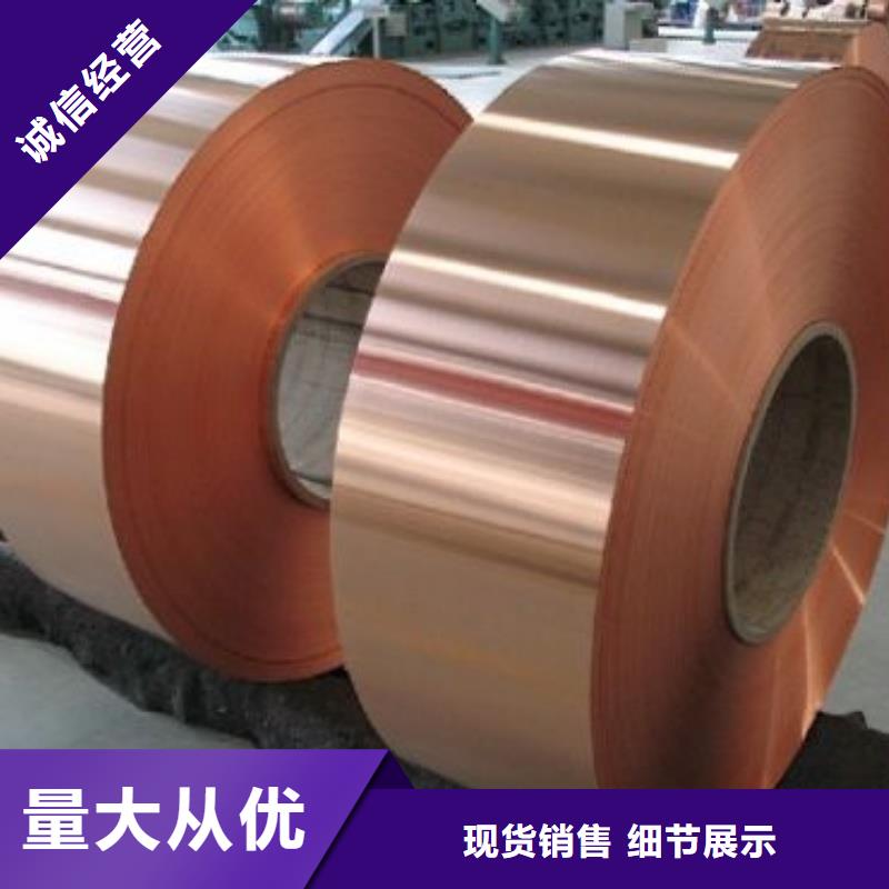 紫铜带定制批发