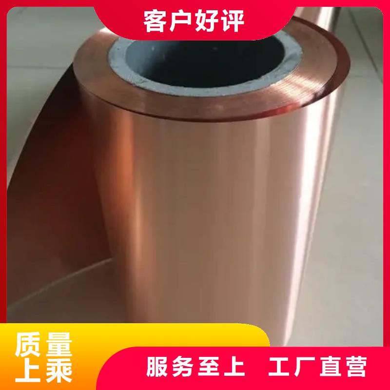 紫铜带质量为本