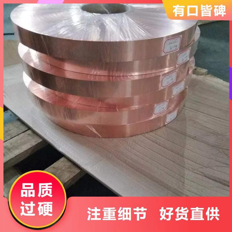 紫铜带专注质量