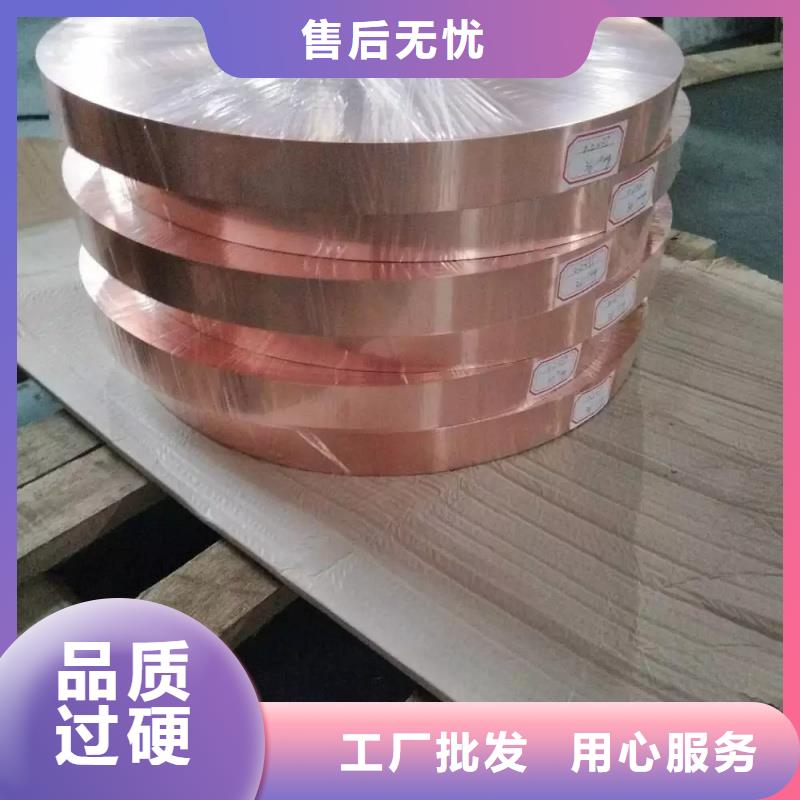 紫铜带制造厂家选宜发