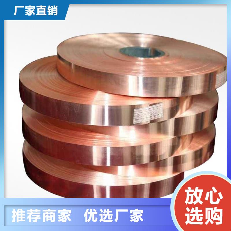 紫铜带大品牌值得信赖