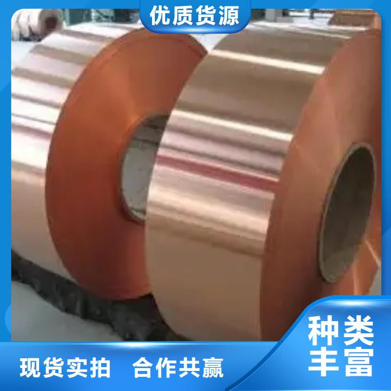 紫铜带定制批发