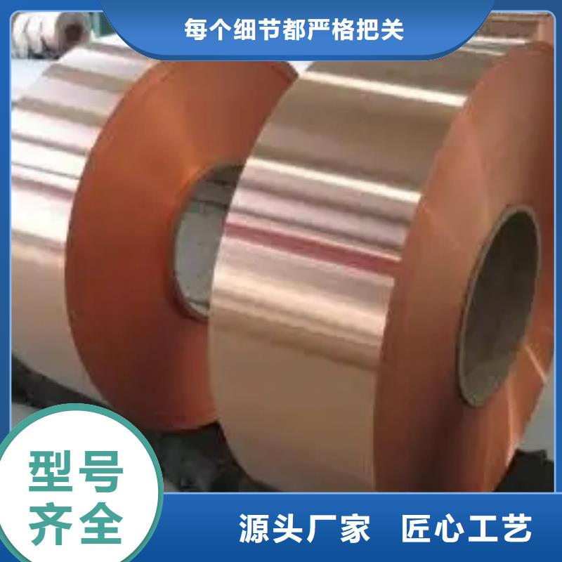 紫铜带品质之选