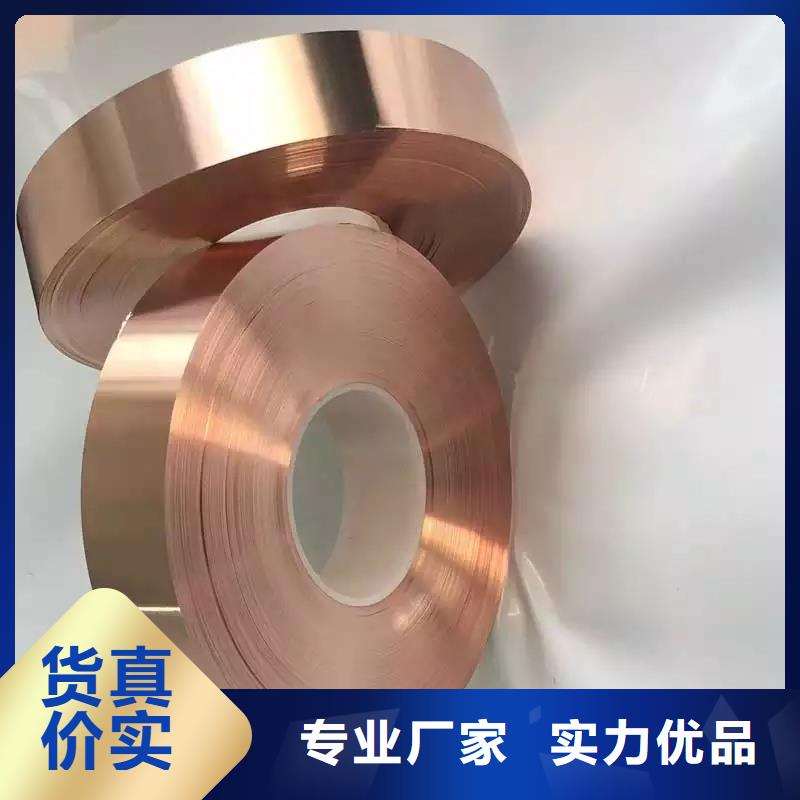 紫铜带制造厂家选宜发