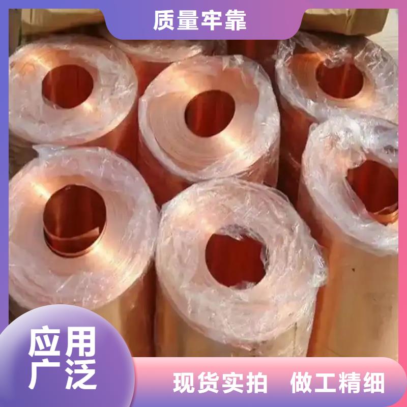 紫铜带品质之选