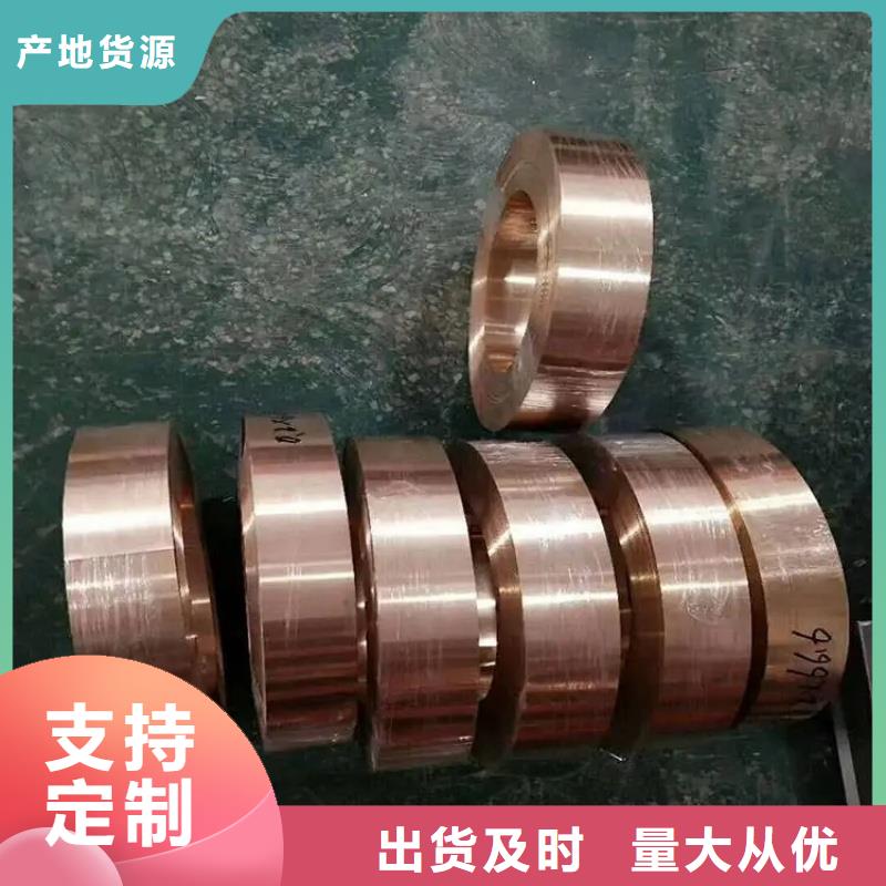 紫铜带现货销售