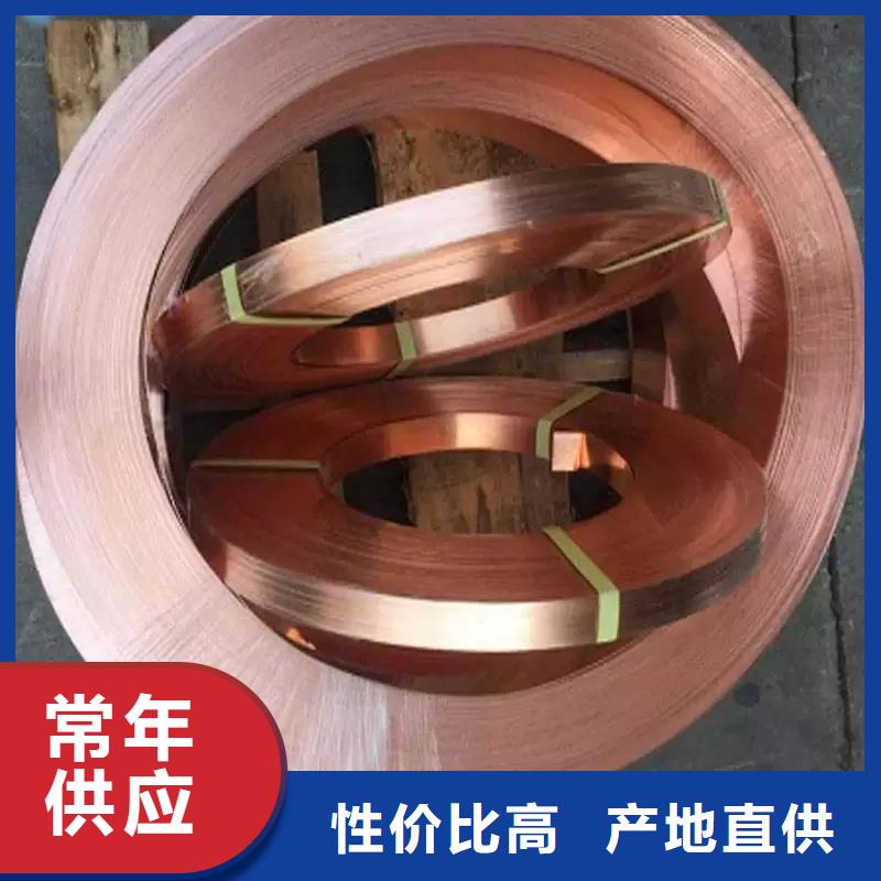 紫铜带优选原材