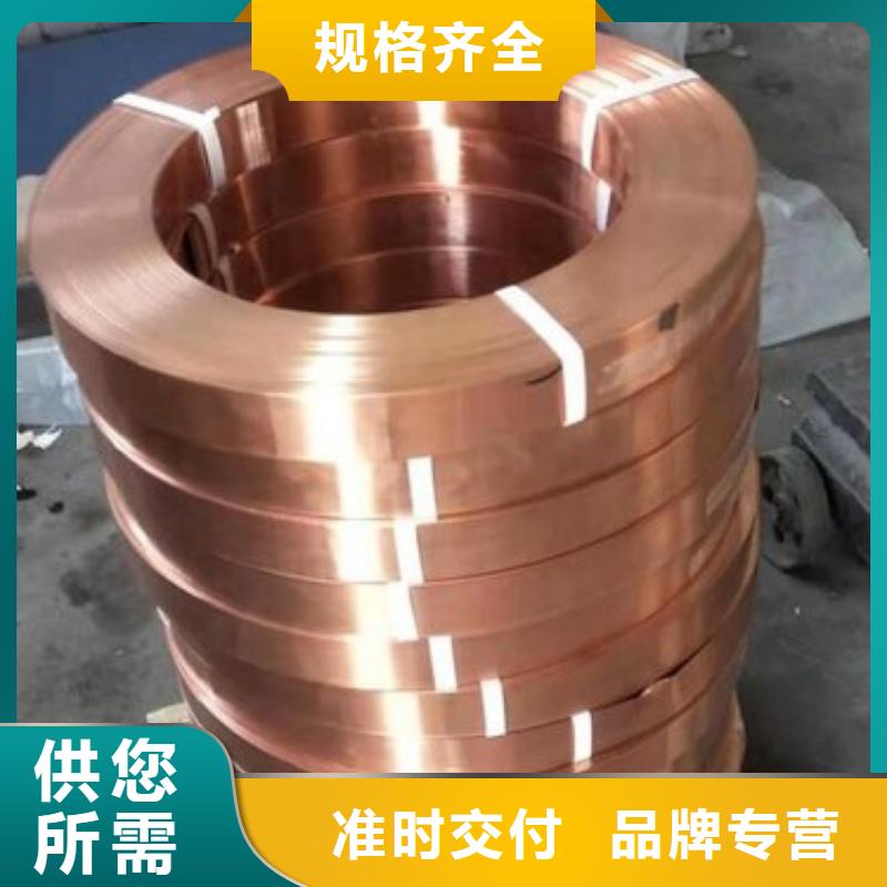 紫铜带专注质量