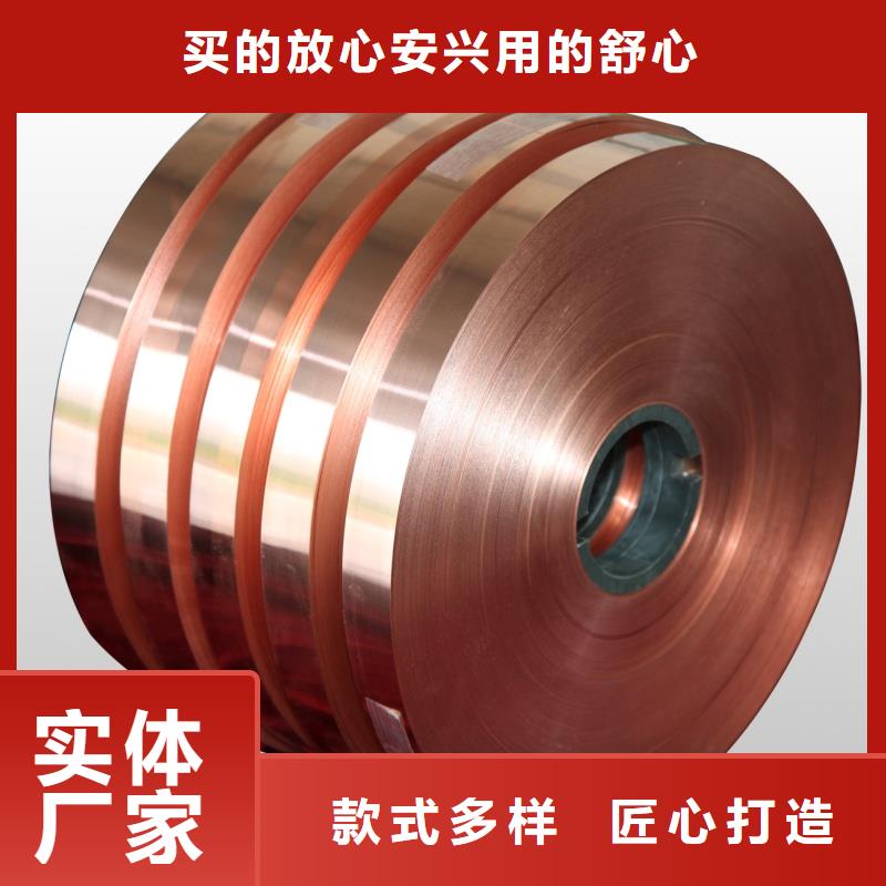 紫铜带采购