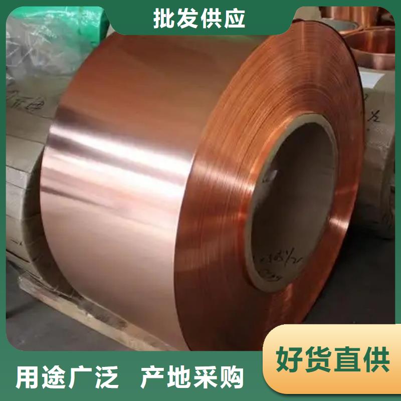 紫铜带现货