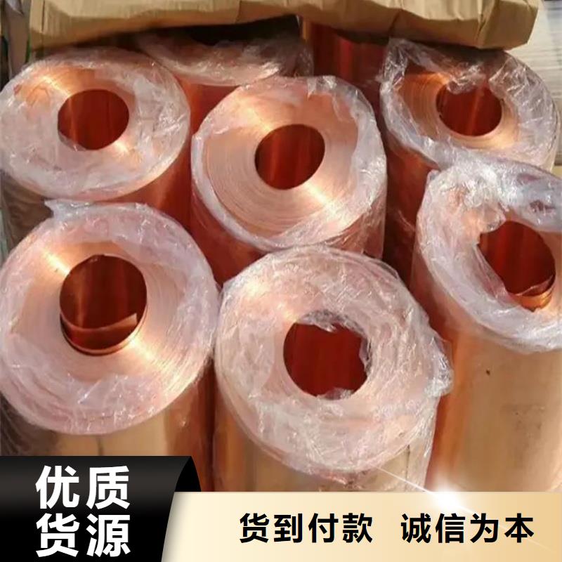 紫铜带优选原材