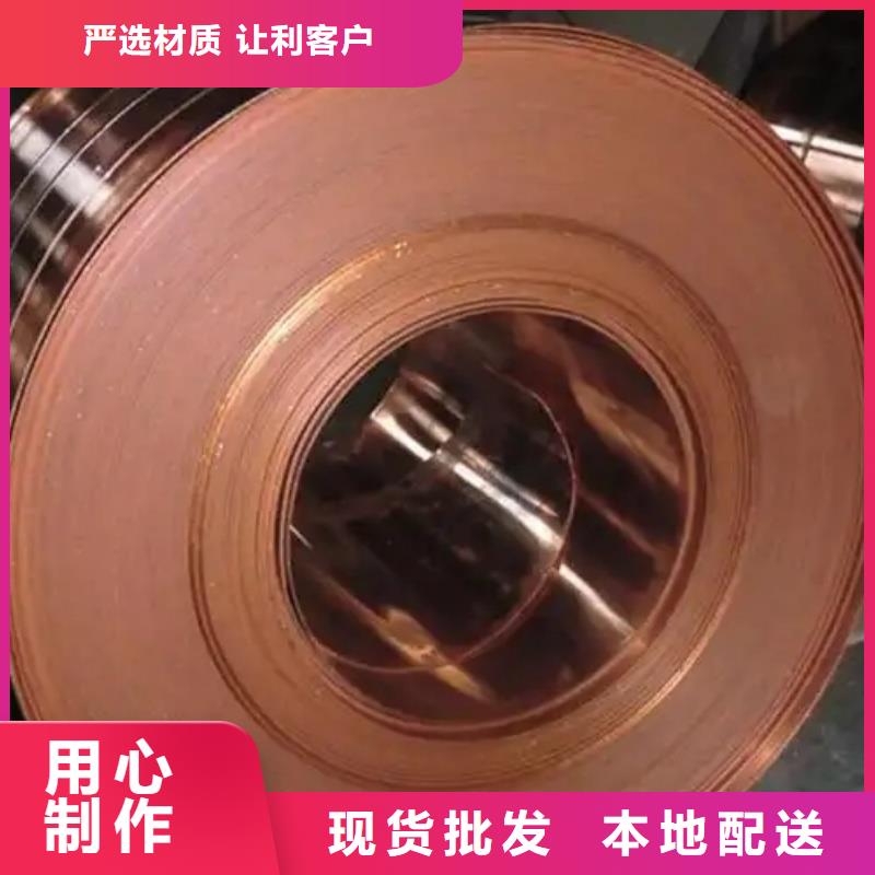 紫铜带定制批发