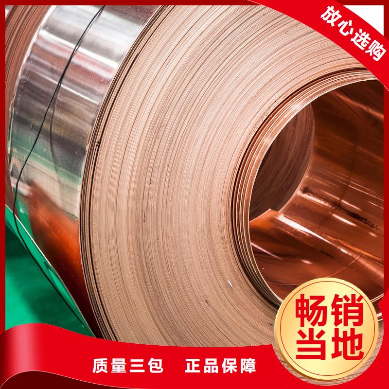 紫铜带多种工艺